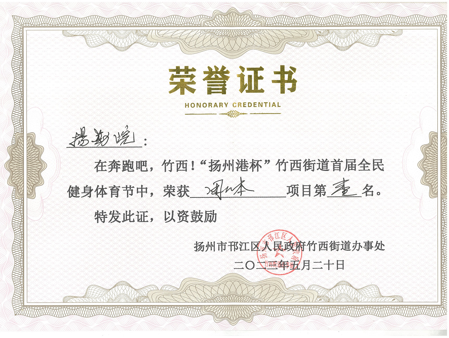 1686810401386557.jpg 團體證書.jpg